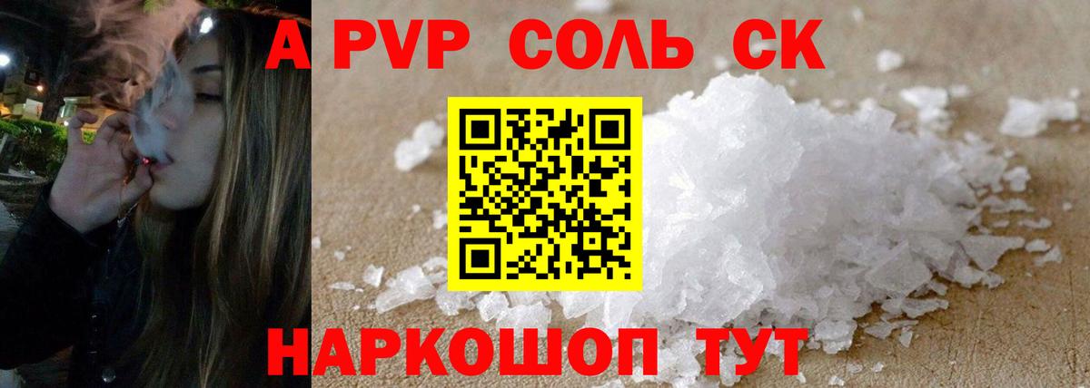 Alpha PVP Crystall Скопин