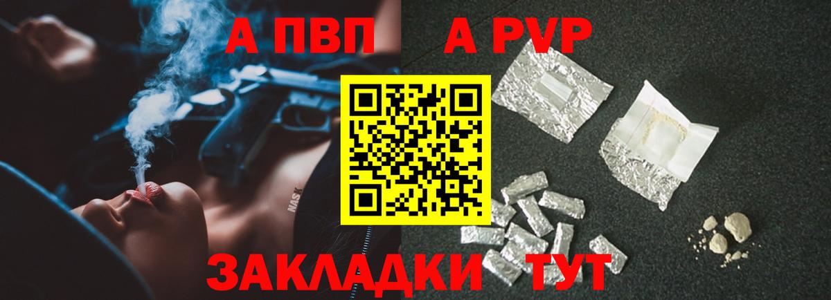 Alpha-PVP кристаллы  что такое наркотик  Alfa_PVP СК КРИС  А ПВП  Скопин  Вход с VPN 