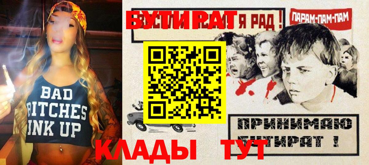 Бутират вода  Вход с VPN  Бутират  Скопин 