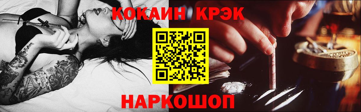Cocaine Боливия  Вход с VPN  КОКАИН FishScale  Скопин 