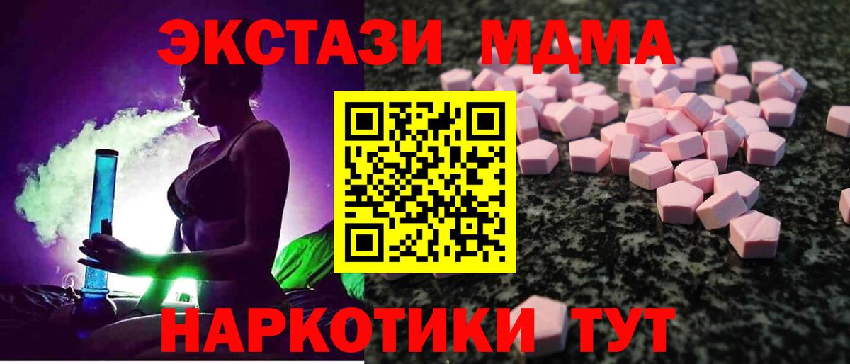Скопин  ЭКСТАЗИ 99%  Вход с VPN  ЭКСТАЗИ mix 