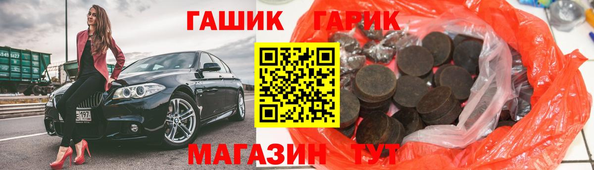 ГАШИШ гарик  Вход с VPN  наркошоп  Скопин 