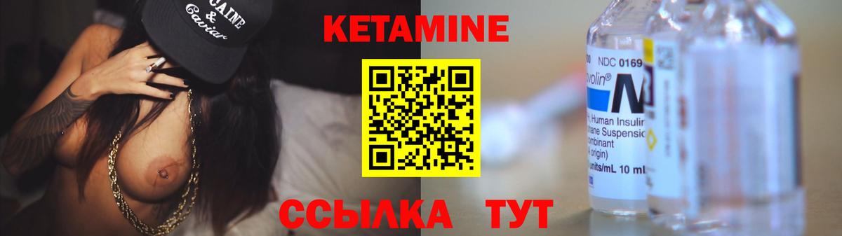 Кетамин VHQ  КЕТАМИН VHQ  Скопин  Вход с VPN 