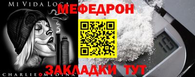 меф VHQ Рузаевка