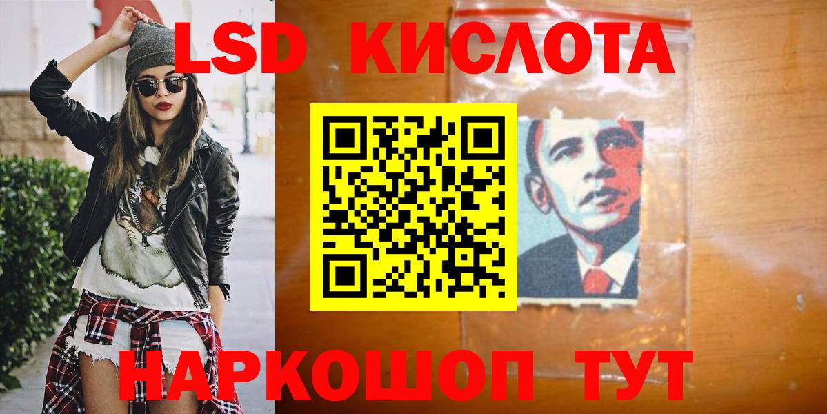 ЛСД экстази кислота  LSD-25 экстази ecstasy  Вход с VPN  Скопин 