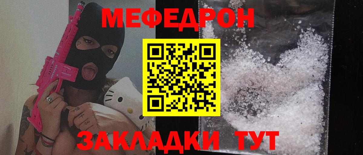 МЕФ Скопин