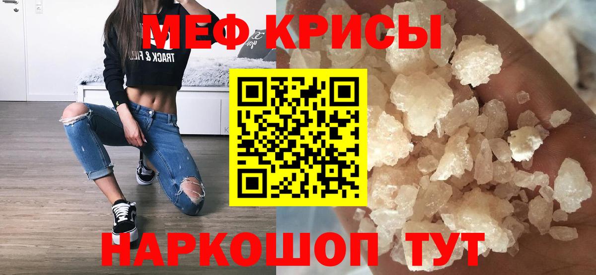 Меф VHQ  Вход с VPN  МЯУ-МЯУ  Меф VHQ    ТОР  Скопин 