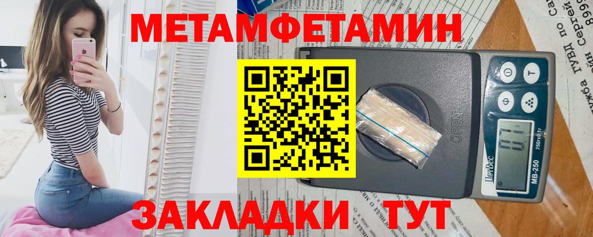 Скопин  Первитин витя  Метамфетамин  Вход с VPN 