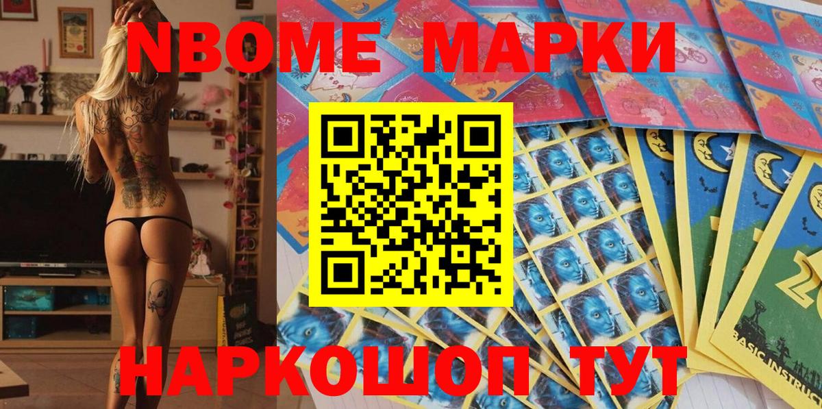 Наркотические марки 1,8мг Скопин