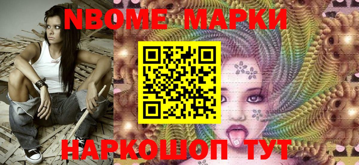 Наркотические марки 1500мкг  Вход с VPN  Скопин 