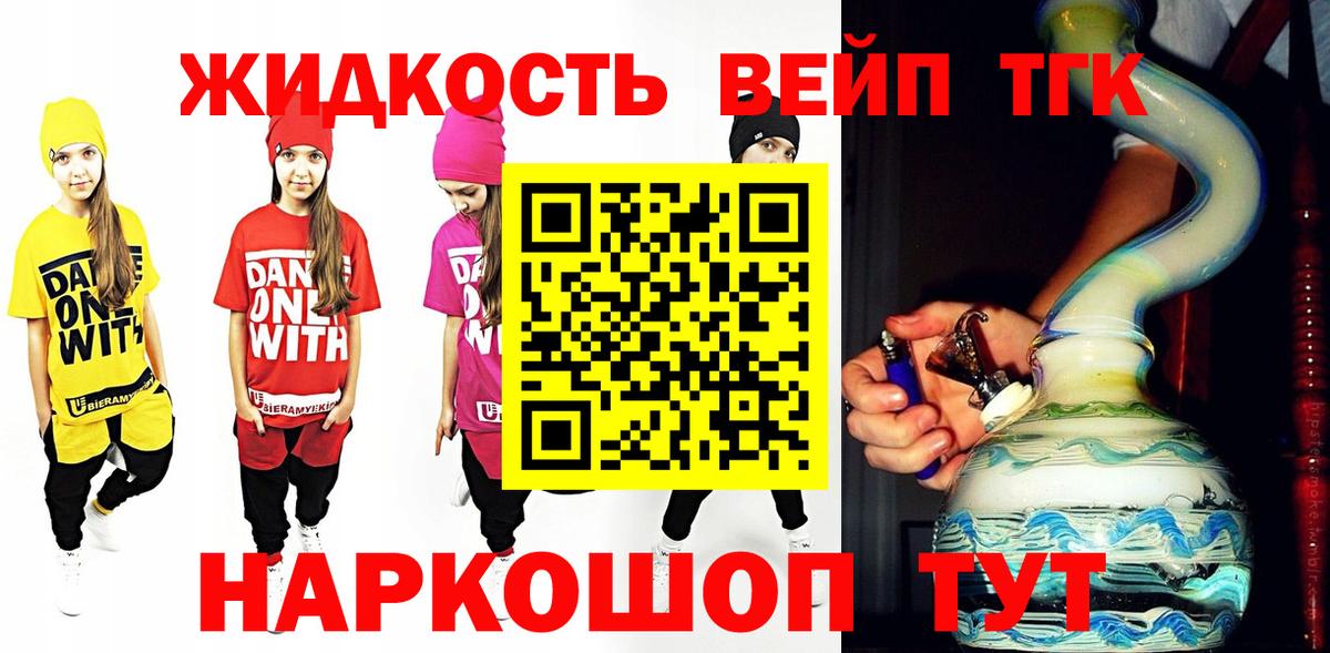 Дистиллят ТГК гашишное масло Скопин