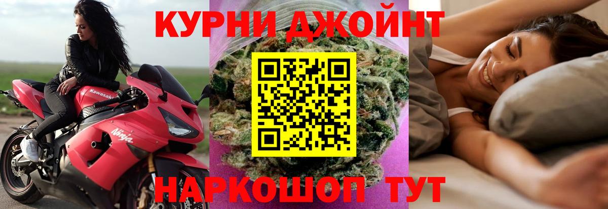 Канабис марихуана Скопин