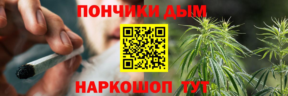 Каннабис AK-47  Вход с VPN  Марихуана конопля  Скопин  Бошки Шишки план 